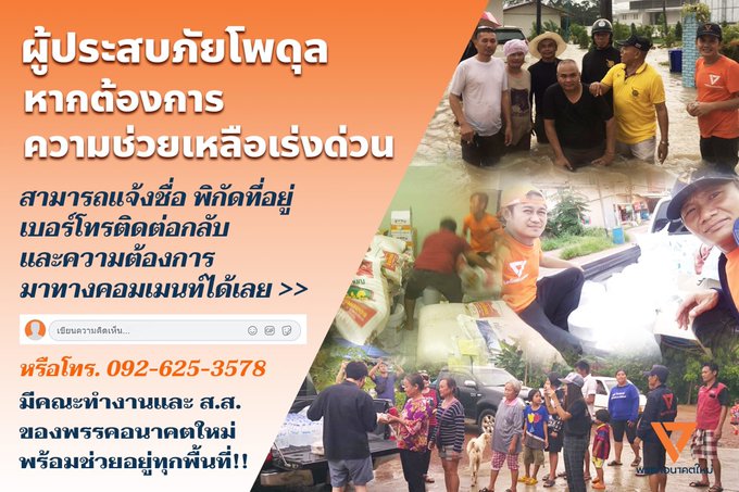 แท็กฮิต แท็กฮิต