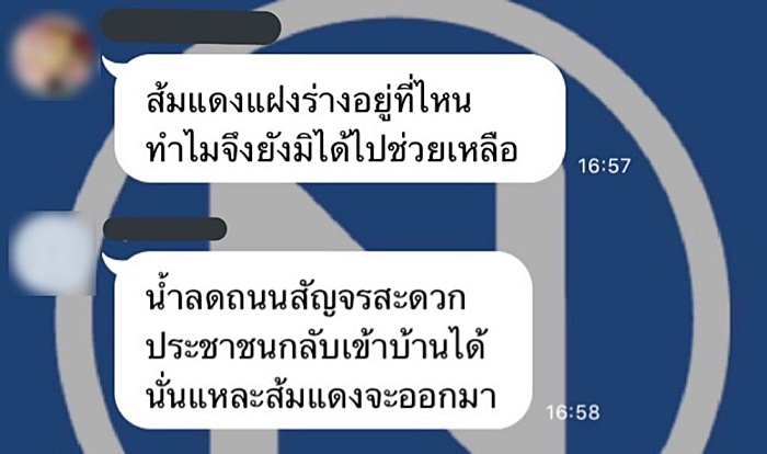 แท็กฮิต แท็กฮิต
