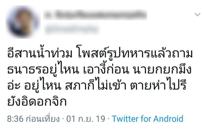 แท็กฮิต แท็กฮิต