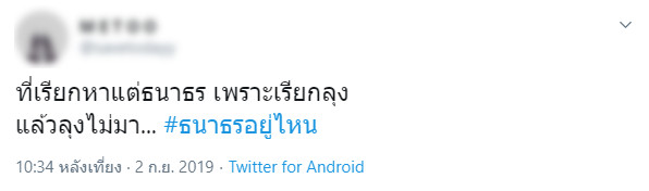 แท็กฮิต แท็กฮิต