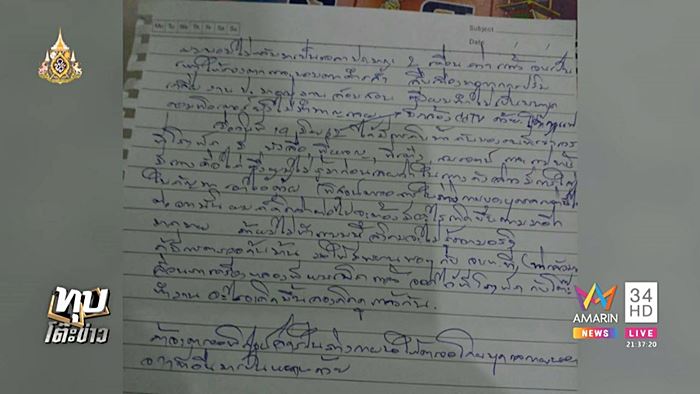 ผู้กองพิเชษฐ์ ยิงตัวตาย ผู้กองพิเชษฐ์ ยิงตัวตาย