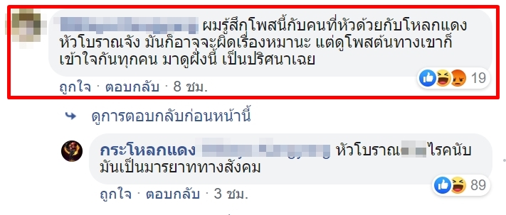 ดราม่า ดราม่า