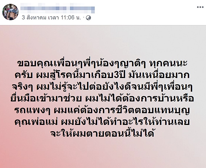 ปาล์ม เปรมทัต ปาล์ม เปรมทัต