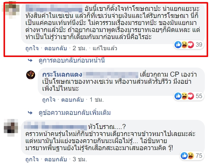 ดราม่า ดราม่า