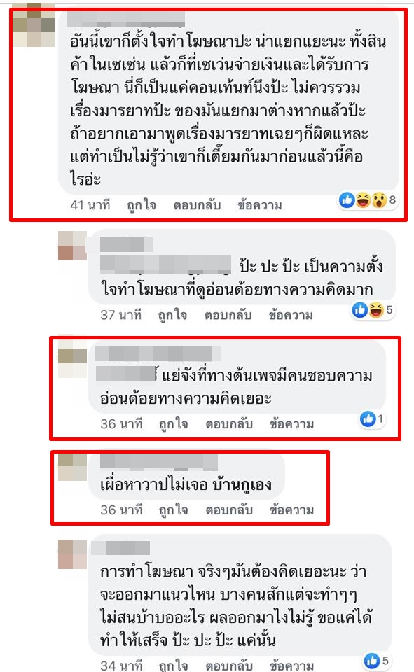 ดราม่า ดราม่า