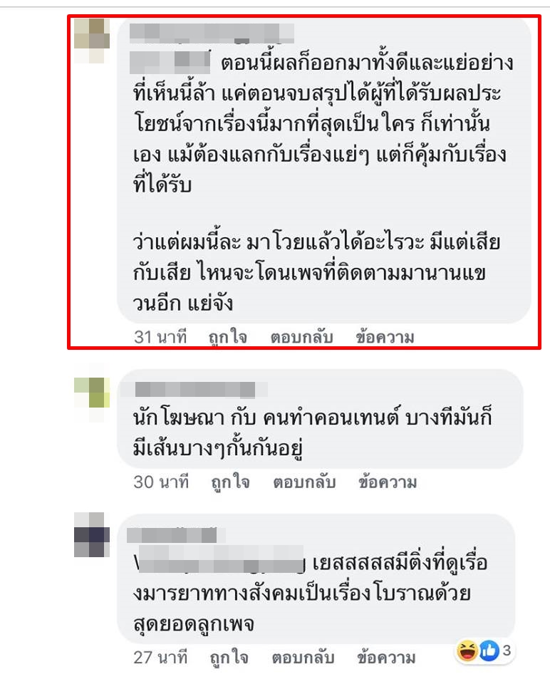 ดราม่า ดราม่า