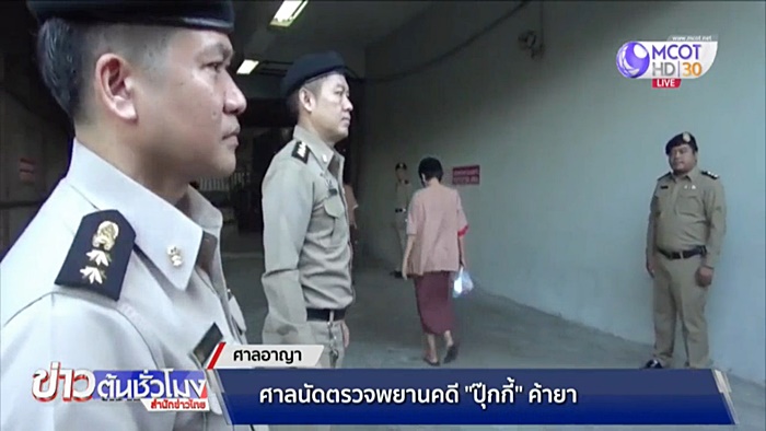 ปุ๊กกี้ ปริศนา ปุ๊กกี้ ปริศนา