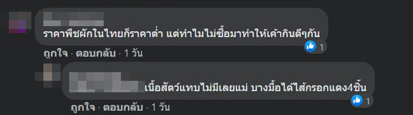 อาหารโรงพยาบาลสนาม อาหารโรงพยาบาลสนาม
