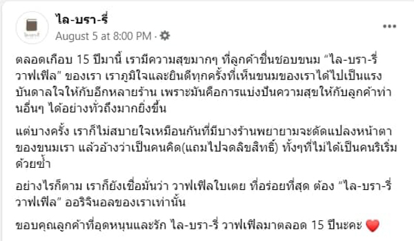 คาเฟ่ดังเครียดคนเอาเมนูซิกเนเจอร์ไปจดลิขสิทธิ์ คาเฟ่ดังเครียดคนเอาเมนูซิกเนเจอร์ไปจดลิขสิทธิ์