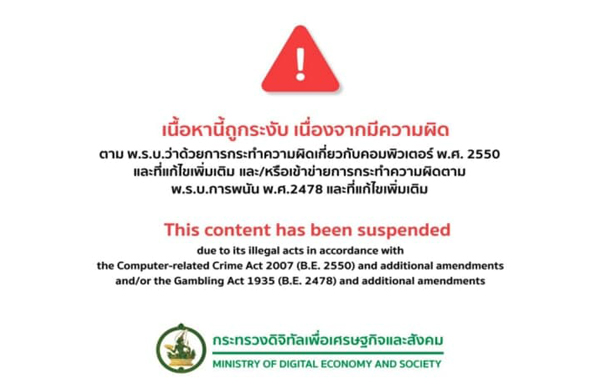 popyutอวสานจิ้มหน้าลุงตู่ popyutอวสานจิ้มหน้าลุงตู่