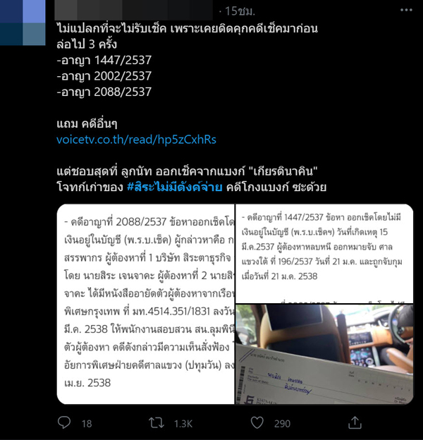 เผยความแสบไฮโซลูกนัทกับเช็ค10ล้าน เผยความแสบไฮโซลูกนัทกับเช็ค10ล้าน