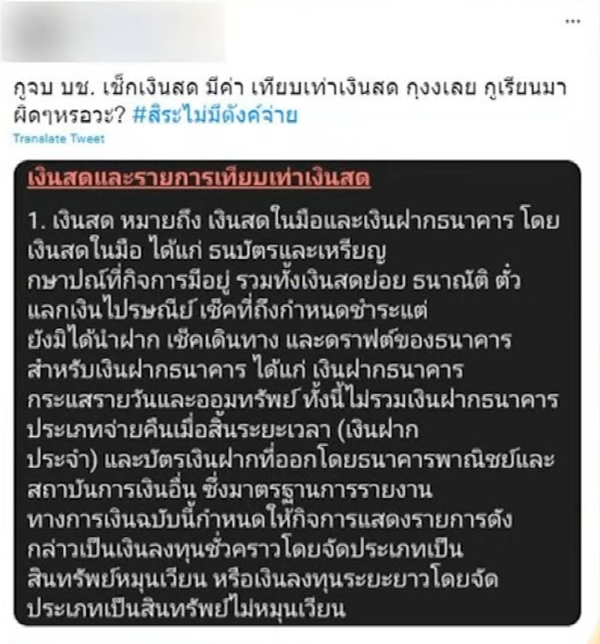 เผยความแสบไฮโซลูกนัทกับเช็ค10ล้าน เผยความแสบไฮโซลูกนัทกับเช็ค10ล้าน
