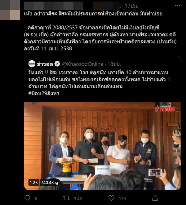 เผยความแสบไฮโซลูกนัทกับเช็ค10ล้าน เผยความแสบไฮโซลูกนัทกับเช็ค10ล้าน