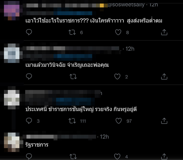กกตโป๊ะแตกเปิดห้องให้สื่อสัมภาษณ์ กกตโป๊ะแตกเปิดห้องให้สื่อสัมภาษณ์