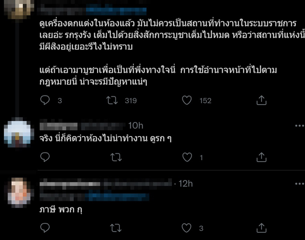 กกตโป๊ะแตกเปิดห้องให้สื่อสัมภาษณ์ กกตโป๊ะแตกเปิดห้องให้สื่อสัมภาษณ์