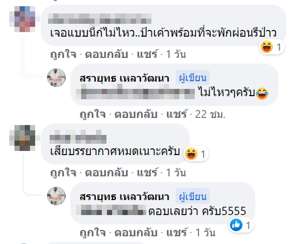 ไปกางเต็นท์เจอเสียงในฟิล์มชัดแจ๋วเจอแบบนี้อย่างเซ็ง ไปกางเต็นท์เจอเสียงในฟิล์มชัดแจ๋วเจอแบบนี้อย่างเซ็ง