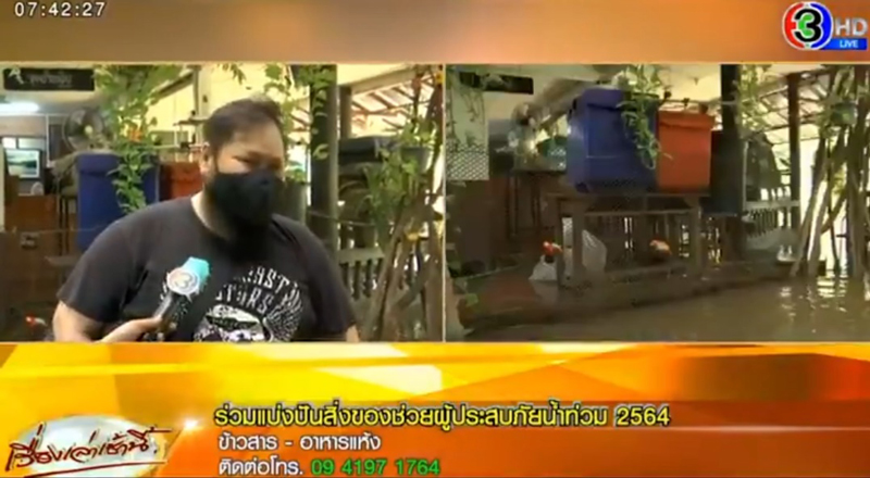 ยายร่ำไห้น้ำท่วมเกาะเกร็ดเก็บของไม่ทันได้แต่สวดมนต์ ยายร่ำไห้น้ำท่วมเกาะเกร็ดเก็บของไม่ทันได้แต่สวดมนต์