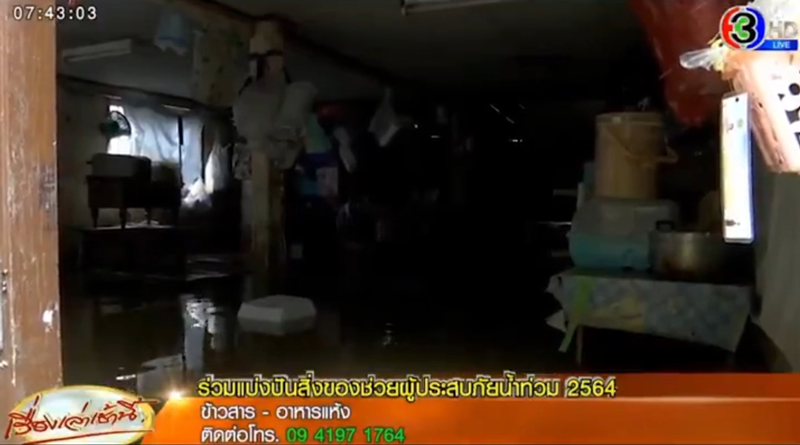 ยายร่ำไห้น้ำท่วมเกาะเกร็ดเก็บของไม่ทันได้แต่สวดมนต์ ยายร่ำไห้น้ำท่วมเกาะเกร็ดเก็บของไม่ทันได้แต่สวดมนต์