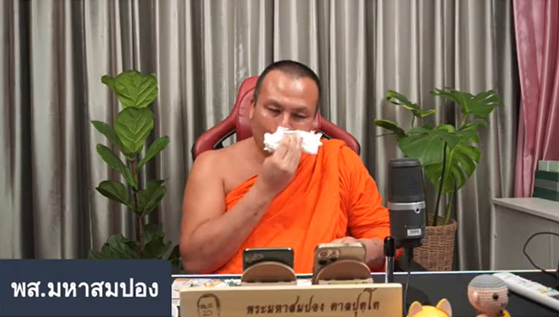 อดีตพุทธะอิสระแซะพระมหาสมปองน่าอับอาย อดีตพุทธะอิสระแซะพระมหาสมปองน่าอับอาย