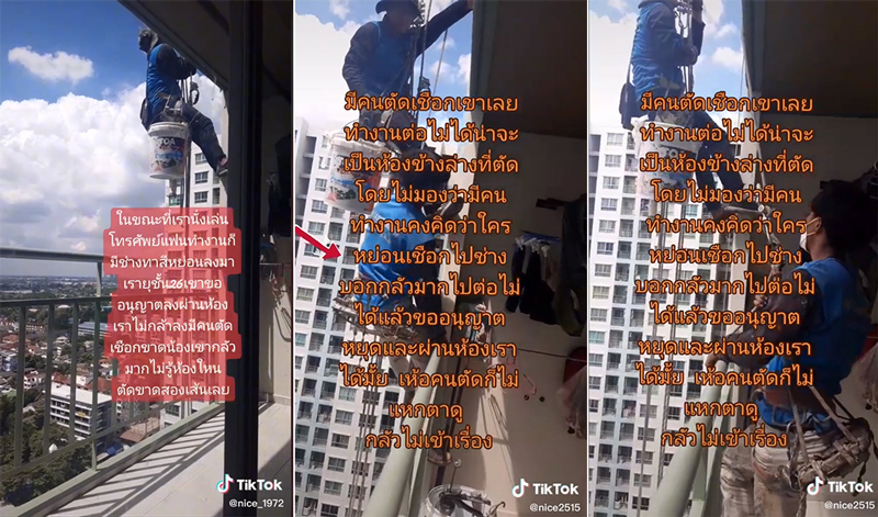 นาทีช่างทาสีหนีตาย นาทีช่างทาสีหนีตาย