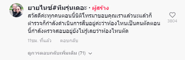 นาทีช่างทาสีหนีตาย นาทีช่างทาสีหนีตาย