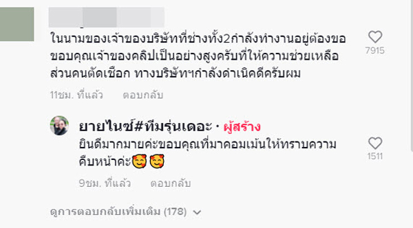 นาทีช่างทาสีหนีตาย นาทีช่างทาสีหนีตาย