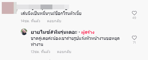 นาทีช่างทาสีหนีตาย นาทีช่างทาสีหนีตาย