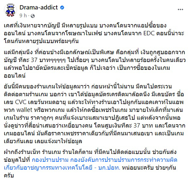 ไขข้อข้องใจทำไมบางคนโดนดูดเงิน ไขข้อข้องใจทำไมบางคนโดนดูดเงิน