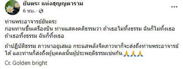 อดีตพระยันตระกลับสหรัฐฯ อดีตพระยันตระกลับสหรัฐฯ