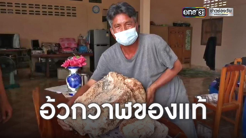 ชาวประมงโชว์ใบเซอร์อ้วกวาฬหนัก30กิโลกรัมคือของจริง ชาวประมงโชว์ใบเซอร์อ้วกวาฬหนัก30กิโลกรัมคือของจริง