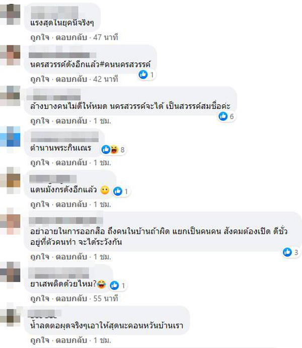 พระครูวัดดังนครสวรรค์ลวงสามเณรล่วงละเมิดทางเพศ พระครูวัดดังนครสวรรค์ลวงสามเณรล่วงละเมิดทางเพศ