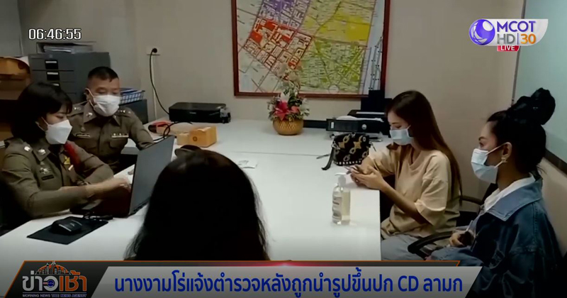 ฟักแฟงธนัชชาแจ้งความโดนเอารูปไปทำปกหนังโป๊ ฟักแฟงธนัชชาแจ้งความโดนเอารูปไปทำปกหนังโป๊