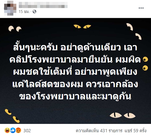 หนุ่มโวยรพ.ไม่ล้างแผลให้หลังเล่นน้ำจนแผลเปียกขู่เป็นลูกอดีตผบ.ตร. หนุ่มโวยรพ.ไม่ล้างแผลให้หลังเล่นน้ำจนแผลเปียกขู่เป็นลูกอดีตผบ.ตร.