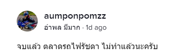 ตลาดนัดรถไฟรัชดาร้านค้าถูกรื้อหรือปิดตำนาน ตลาดนัดรถไฟรัชดาร้านค้าถูกรื้อหรือปิดตำนาน