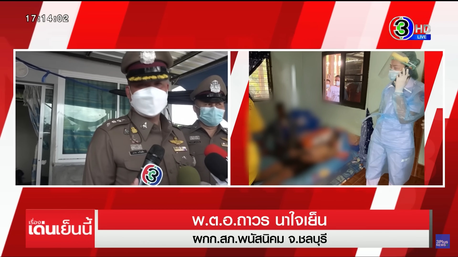 ผัวหึงโหดปาดคอเมีย ผัวหึงโหดปาดคอเมีย