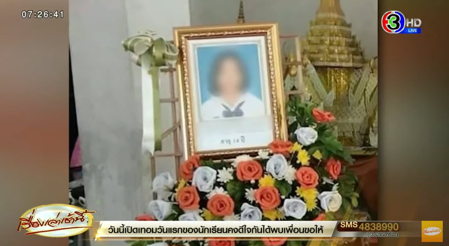 เด็กวัย 14 ผูกคอตาย เด็กวัย 14 ผูกคอตาย
