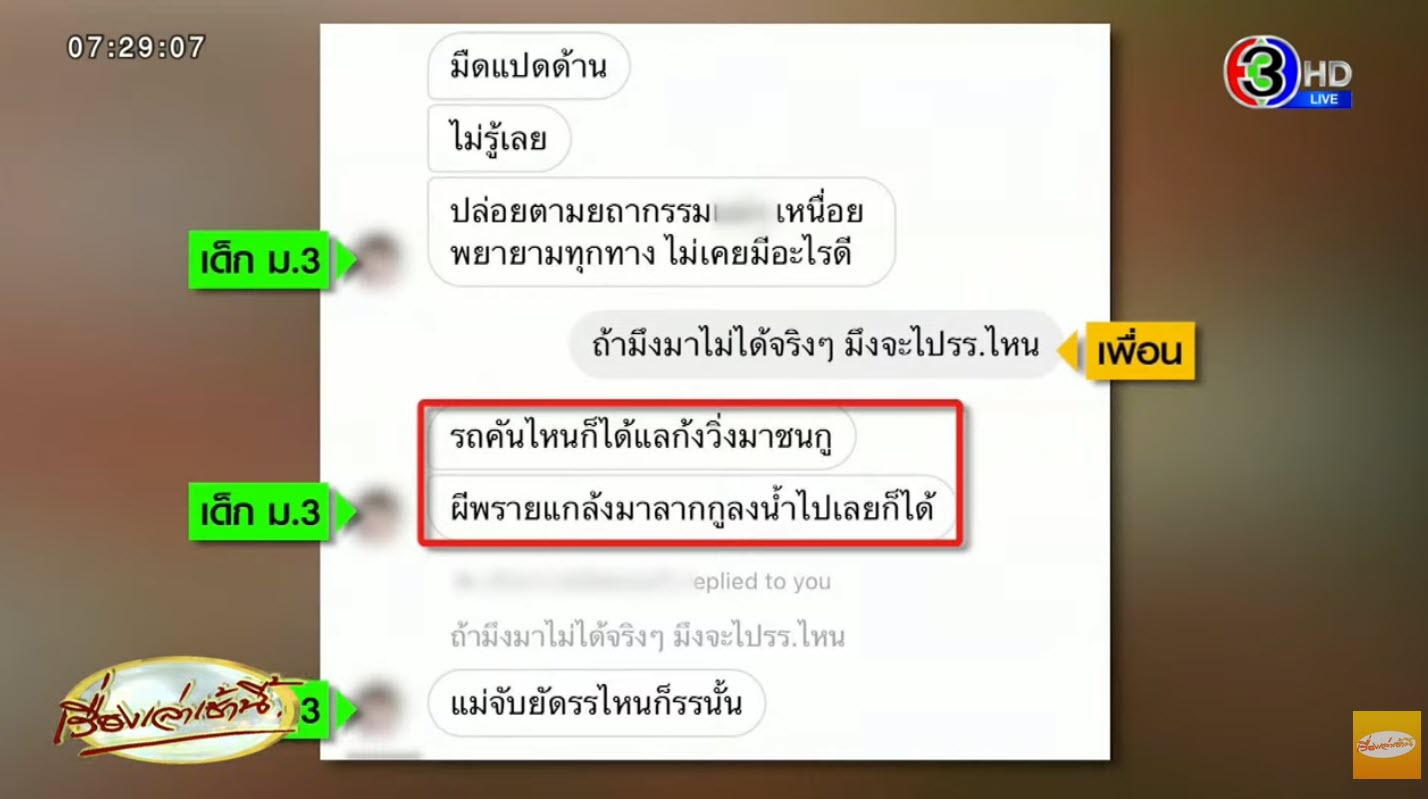 เด็กวัย 14 ผูกคอตาย เด็กวัย 14 ผูกคอตาย
