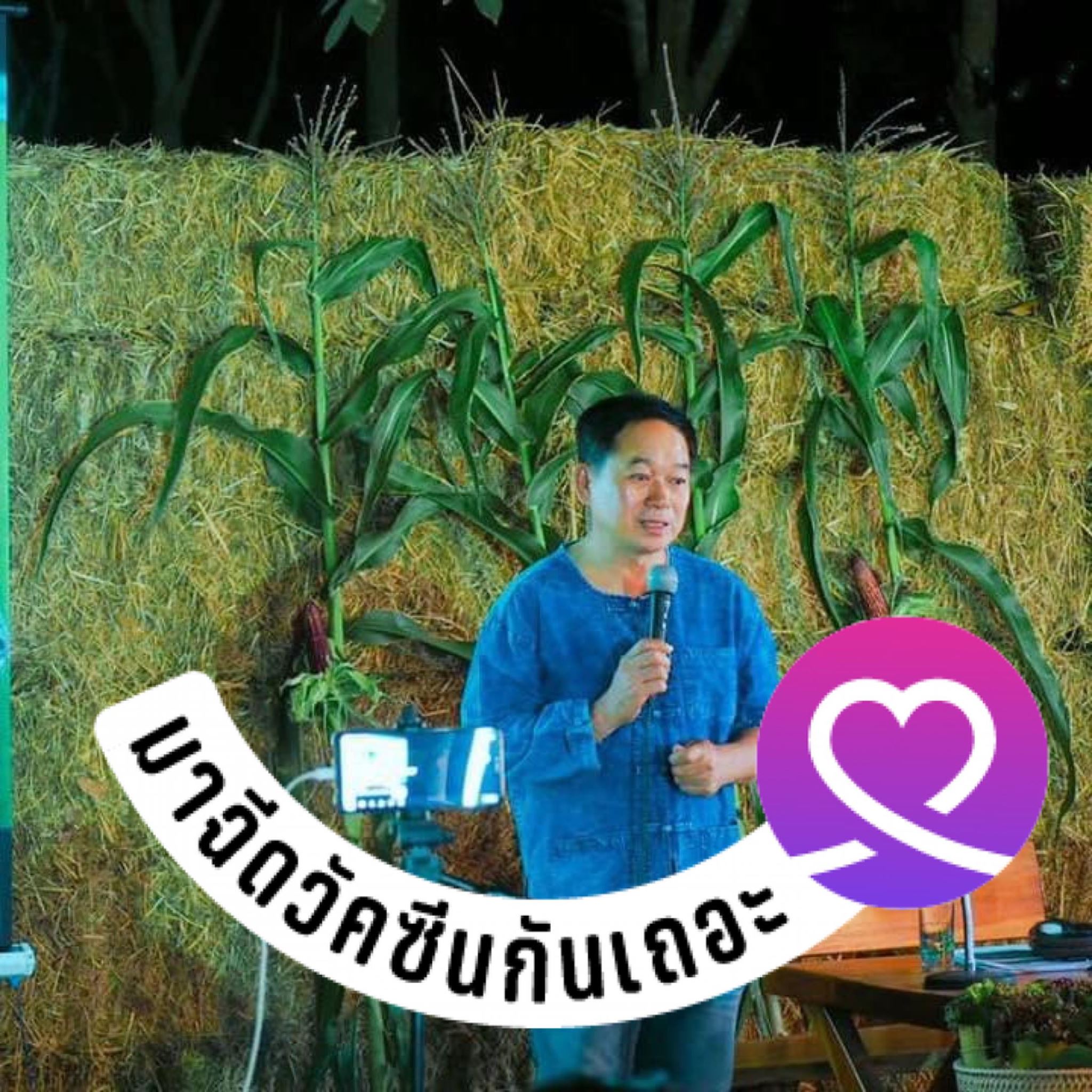 พระบิดาฟ้องผู้ว่า พระบิดาฟ้องผู้ว่า