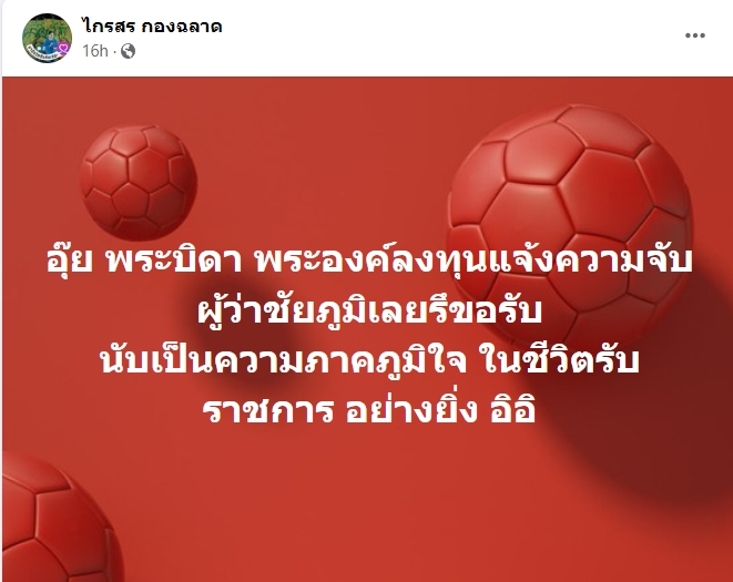 พระบิดาฟ้องผู้ว่า พระบิดาฟ้องผู้ว่า