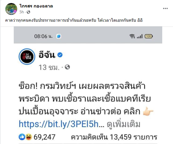 พระบิดาฟ้องผู้ว่า พระบิดาฟ้องผู้ว่า