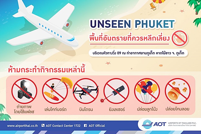 ถ่ายรูปใช้แฟลชกับเครื่องบินแลนดิ้ง ถ่ายรูปใช้แฟลชกับเครื่องบินแลนดิ้ง