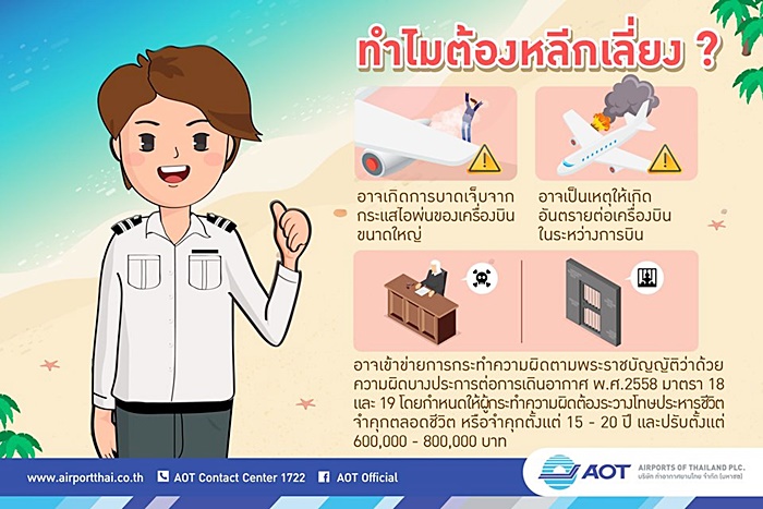 ถ่ายรูปใช้แฟลชกับเครื่องบินแลนดิ้ง ถ่ายรูปใช้แฟลชกับเครื่องบินแลนดิ้ง