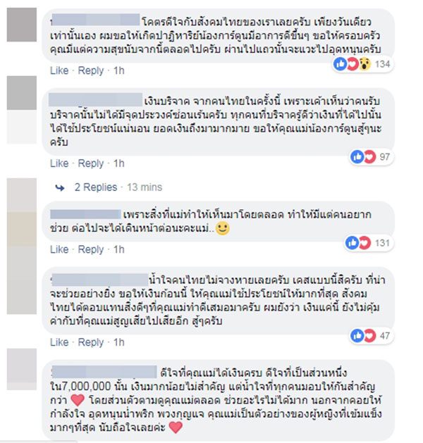 น้องการ์ตูน น้องการ์ตูน