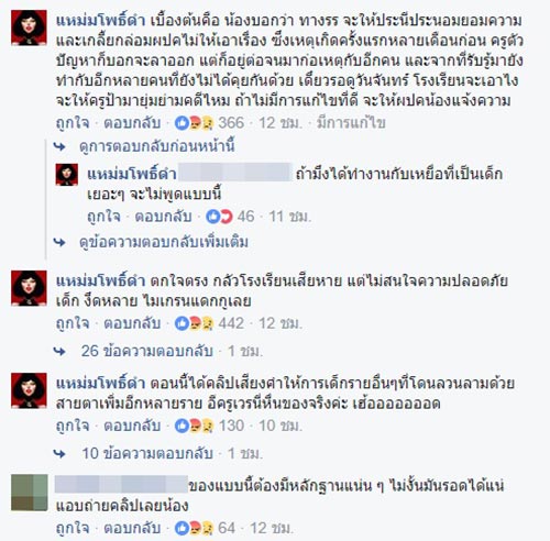 ครูลวนลามนักเรียน ครูลวนลามนักเรียน