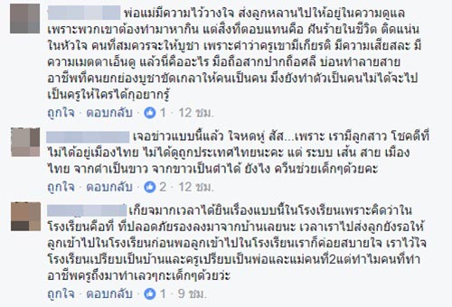 ครูลวนลามนักเรียน ครูลวนลามนักเรียน