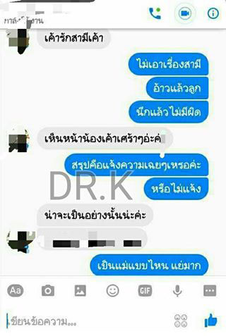 พ่อเลี้ยงข่มขืนลูก พ่อเลี้ยงข่มขืนลูก