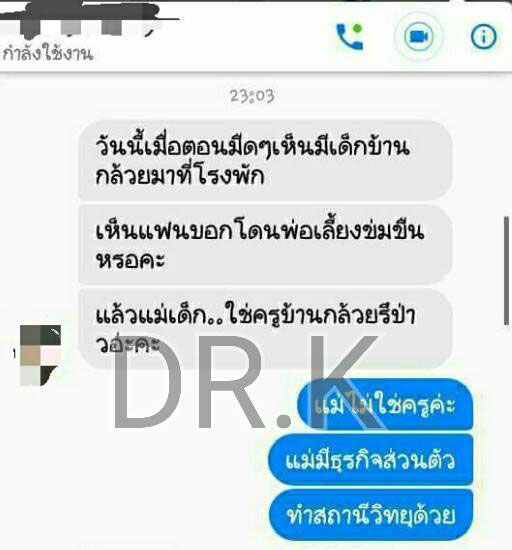 พ่อเลี้ยงข่มขืนลูก พ่อเลี้ยงข่มขืนลูก