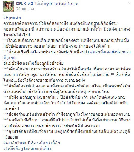 พ่อเลี้ยงข่มขืนลูก พ่อเลี้ยงข่มขืนลูก