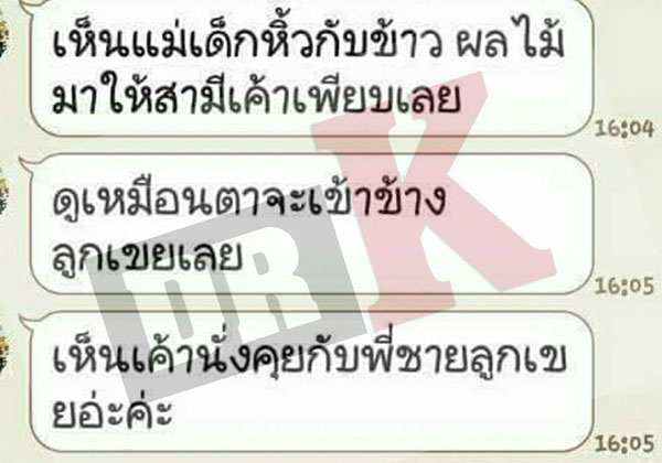 พ่อเลี้ยงข่มขืนลูก พ่อเลี้ยงข่มขืนลูก