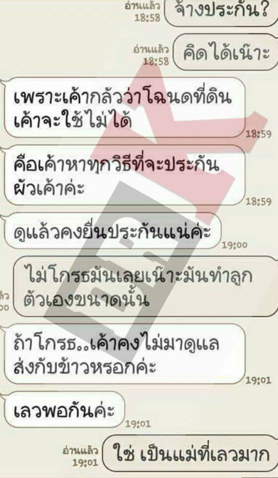 พ่อเลี้ยงข่มขืนลูก พ่อเลี้ยงข่มขืนลูก